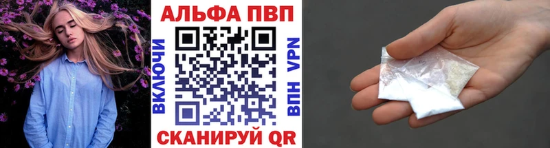 Альфа ПВП СК  где можно купить наркотик  Одинцово 
