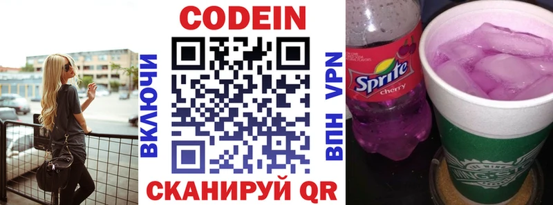 blacksprut вход Одинцово Кодеин напиток Lean (лин) хочу наркоту