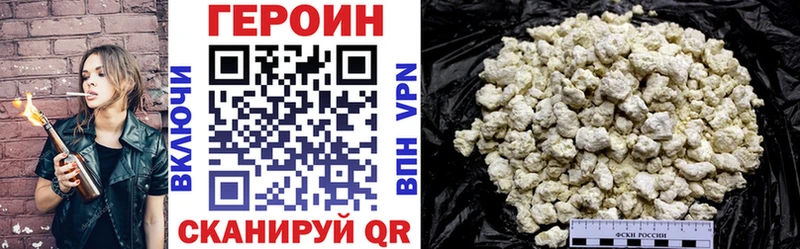 Героин Heroin Одинцово