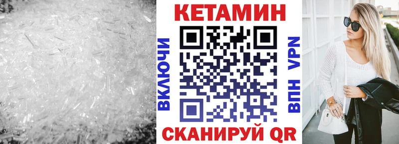 где купить   Одинцово  MEGA рабочий сайт  КЕТАМИН ketamine 