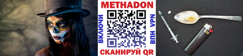 купить наркотики цена  Одинцово  МЕТАДОН VHQ 